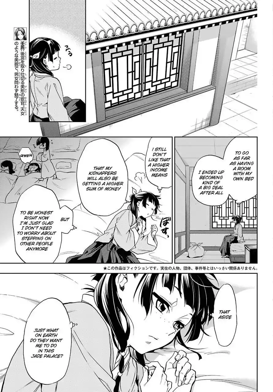 Kusuriya no Hitorigoto Chapter 2 5